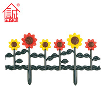 诚信HW-2613太阳花向日葵栅栏 家庭花园篱笆室外塑料花坛围栏