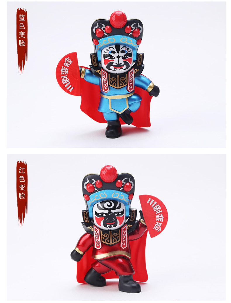 川剧变脸娃娃玩具小玩偶脸谱 中国特色礼品 送老外中国风创意礼物
