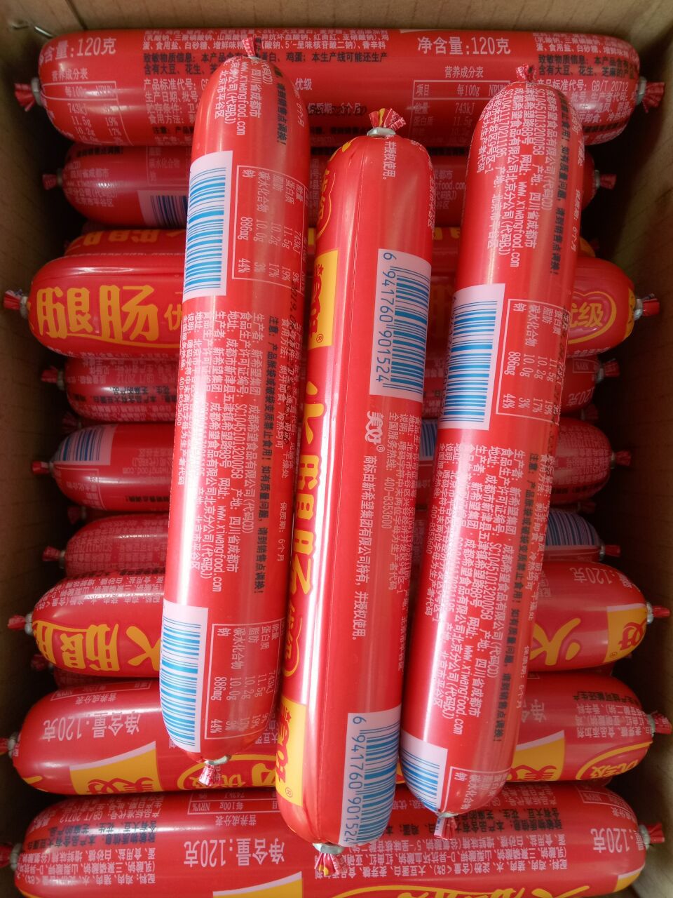 美好120g/170g/260g美好火腿肠 零食小吃 火腿肠 整件