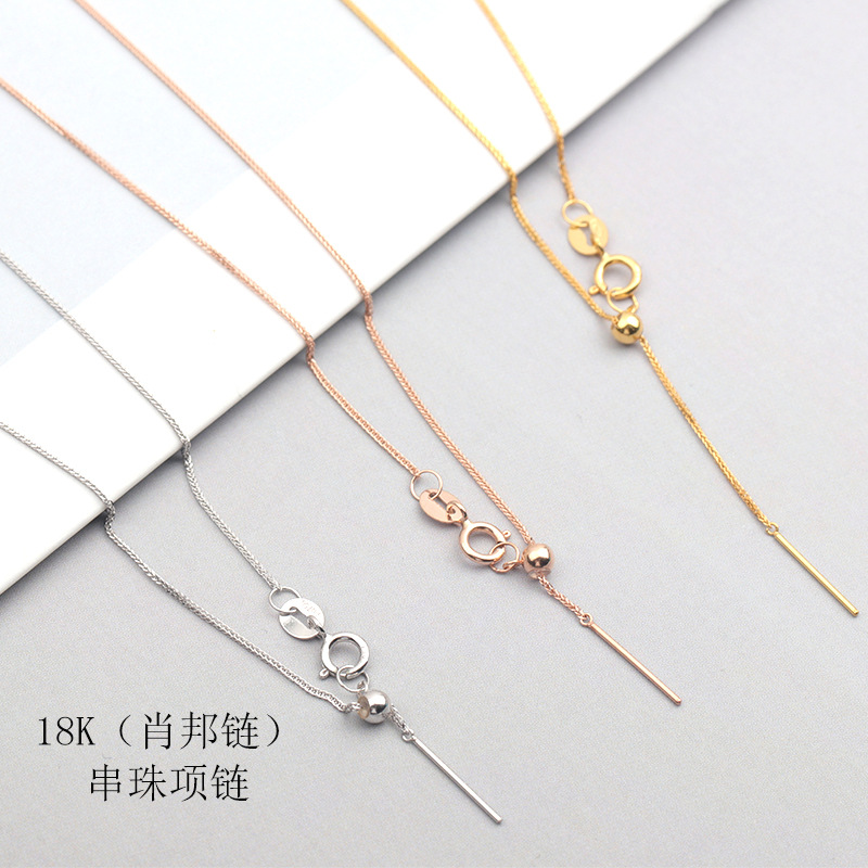 纯18k金万能项链黄金肖邦链彩金k金玫瑰金锁骨链肖邦链针式可调节