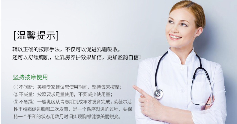 人仁牌葛根美乳霜丰胸乳霜丰韵霜乳房增大美胸贴牌代工一件代发