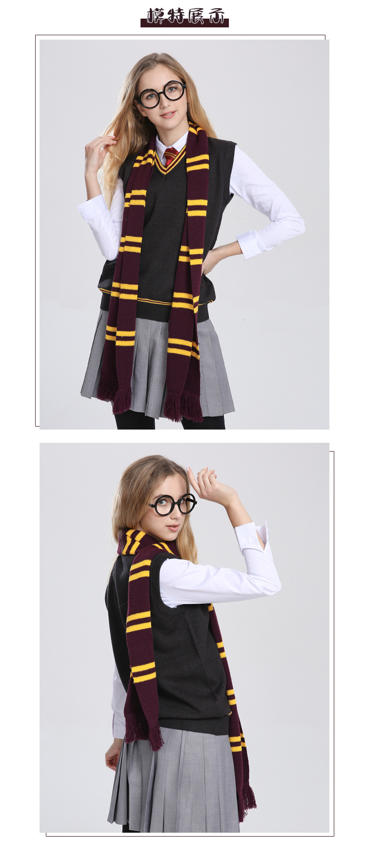 哈利波特周边斯莱特林围巾同款harry potter毛线条纹cos服装