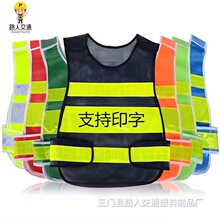 环卫施工反光背心安全服骑行反光衣交通路政执勤服警示服反光马甲