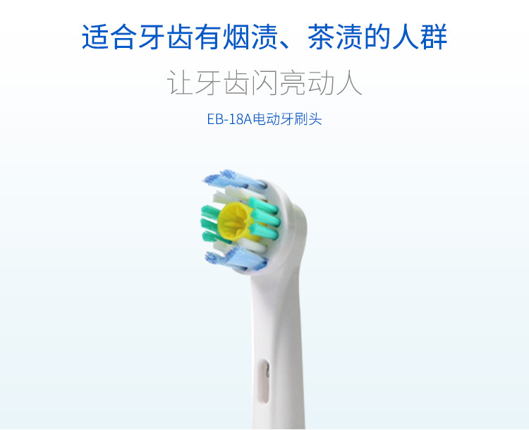 博朗头eb20/eb50适用电动牙刷oral欧乐比b替换d12/d16/3709牙刷头