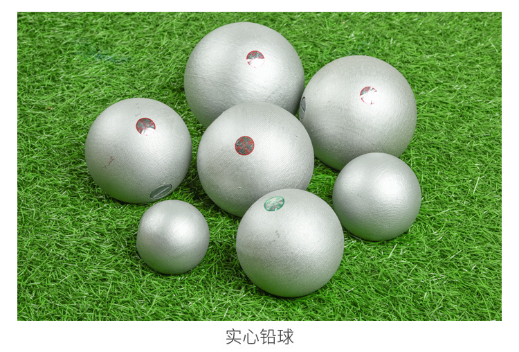 田径比赛铅球1/2/3/4/5/6/7.26kg高中初中考训练考试用实心球批发
