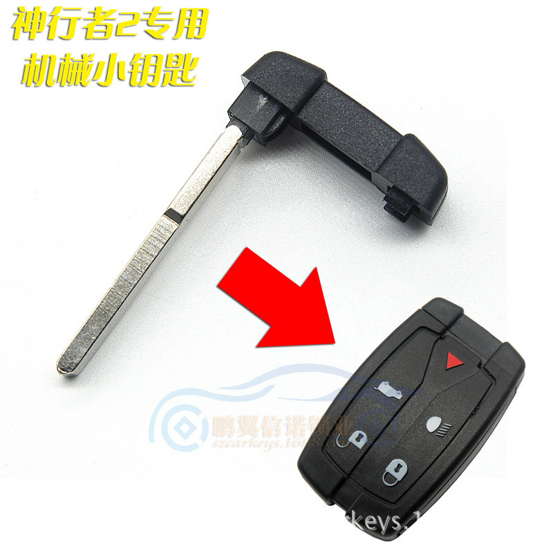 适用于路虎机械小钥匙 神行者2小钥匙 智能卡上备用机械小钥匙