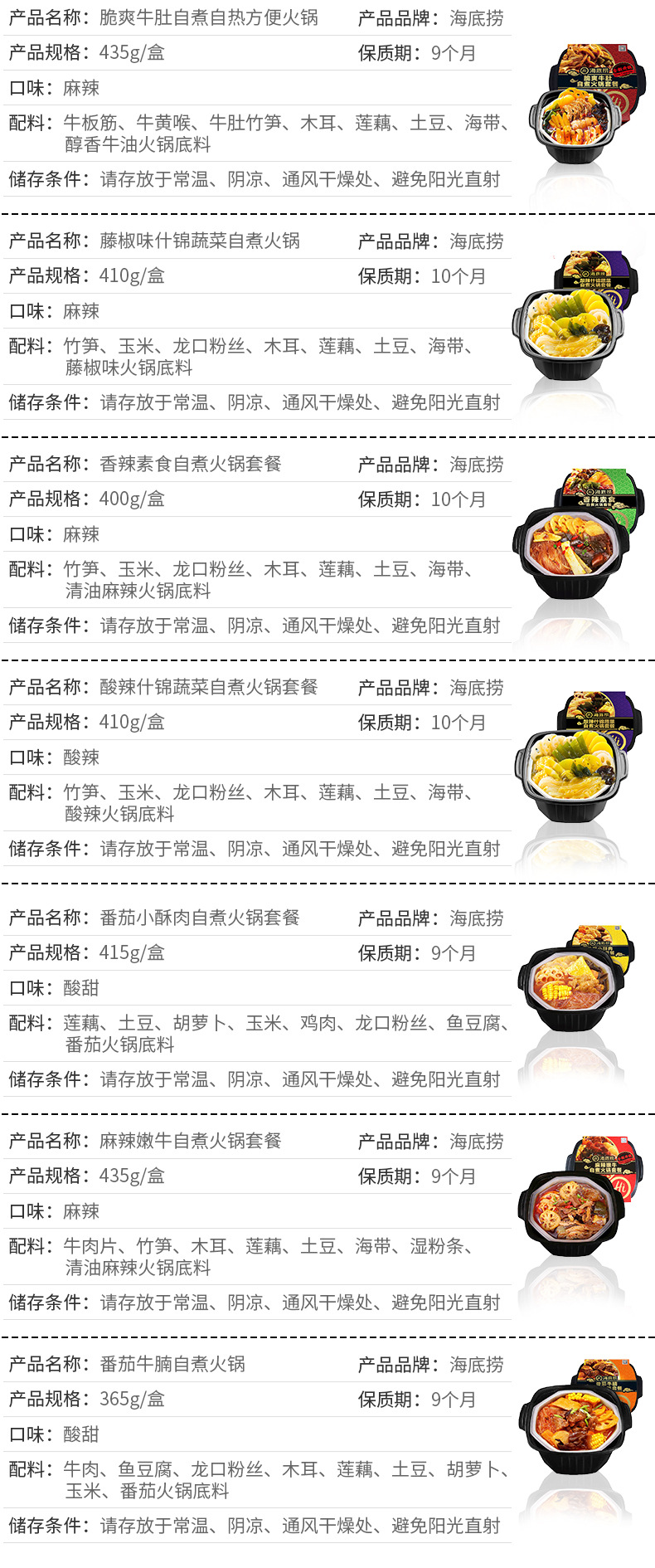 包邮海底捞自热火锅懒人便携荤素版自煮火锅即食网红学生方便速食