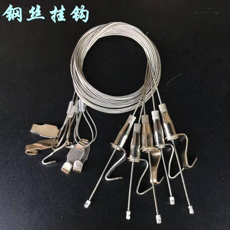 单头钢丝挂钩 挂画钩 移动挂钩 相框挂钩 钢丝绳挂画 2米长-阿里巴巴