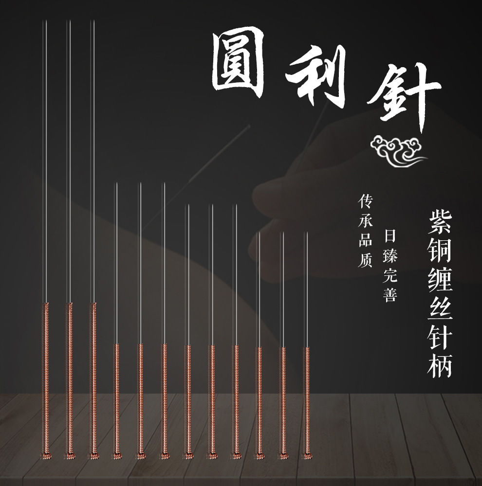 盘龙柄芒针长针灸针铜丝盘龙柄大针 加长针环跳针中医长针粗针1支