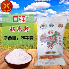 日强 粘米粉25kg 水晶饺拉肠粉糯米糍潮汕粿条河粉多用途