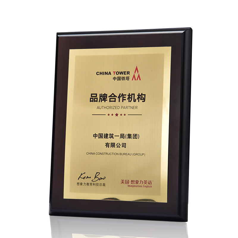 授权牌纯铜拉丝亮边金色银色木质奖牌定制金属牌制作黑色牌匾刻字