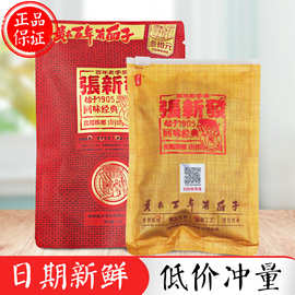 张新发槟榔30元装 扫码中奖张新发槟榔休闲零食批发一件10小包