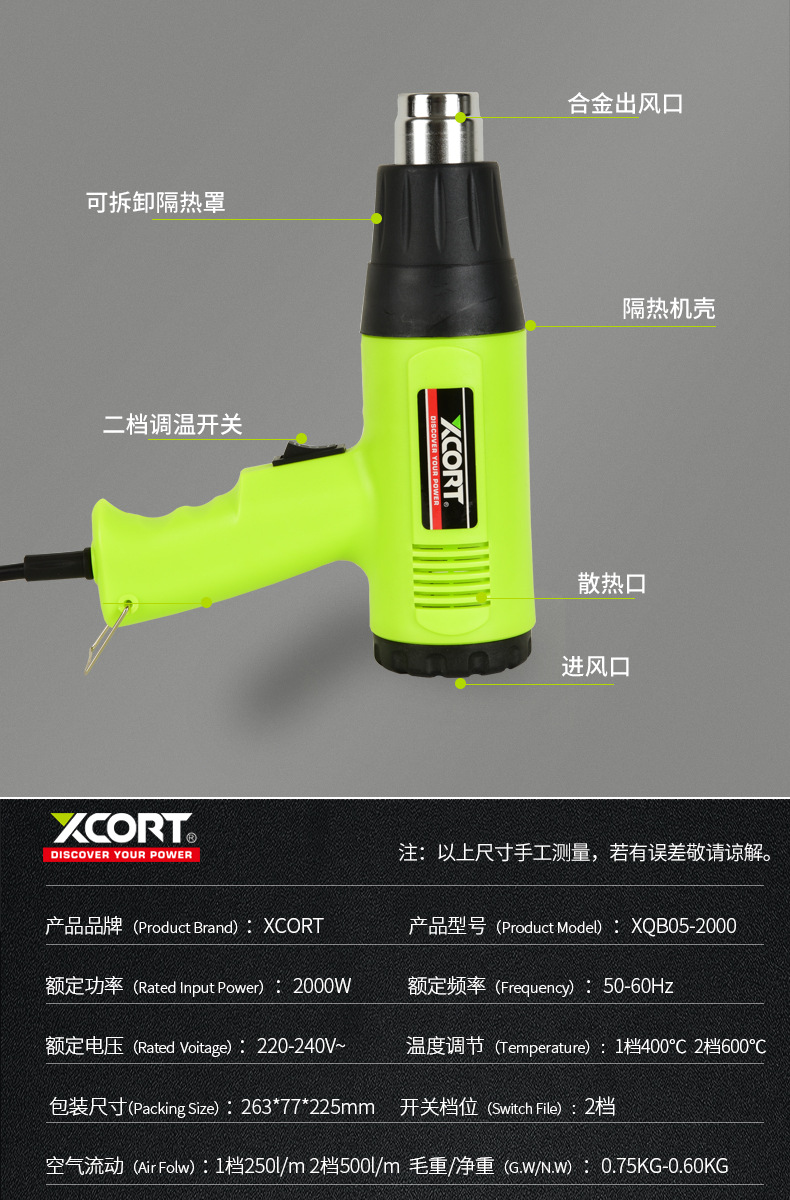 xcort热风枪工业2000w便携式加热枪调温烤热缩枪电动工具跨境批发