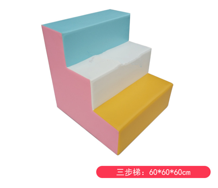 淘气堡儿童软体台阶步梯楼梯宝宝防撞软包台阶幼儿园三步梯彩虹梯