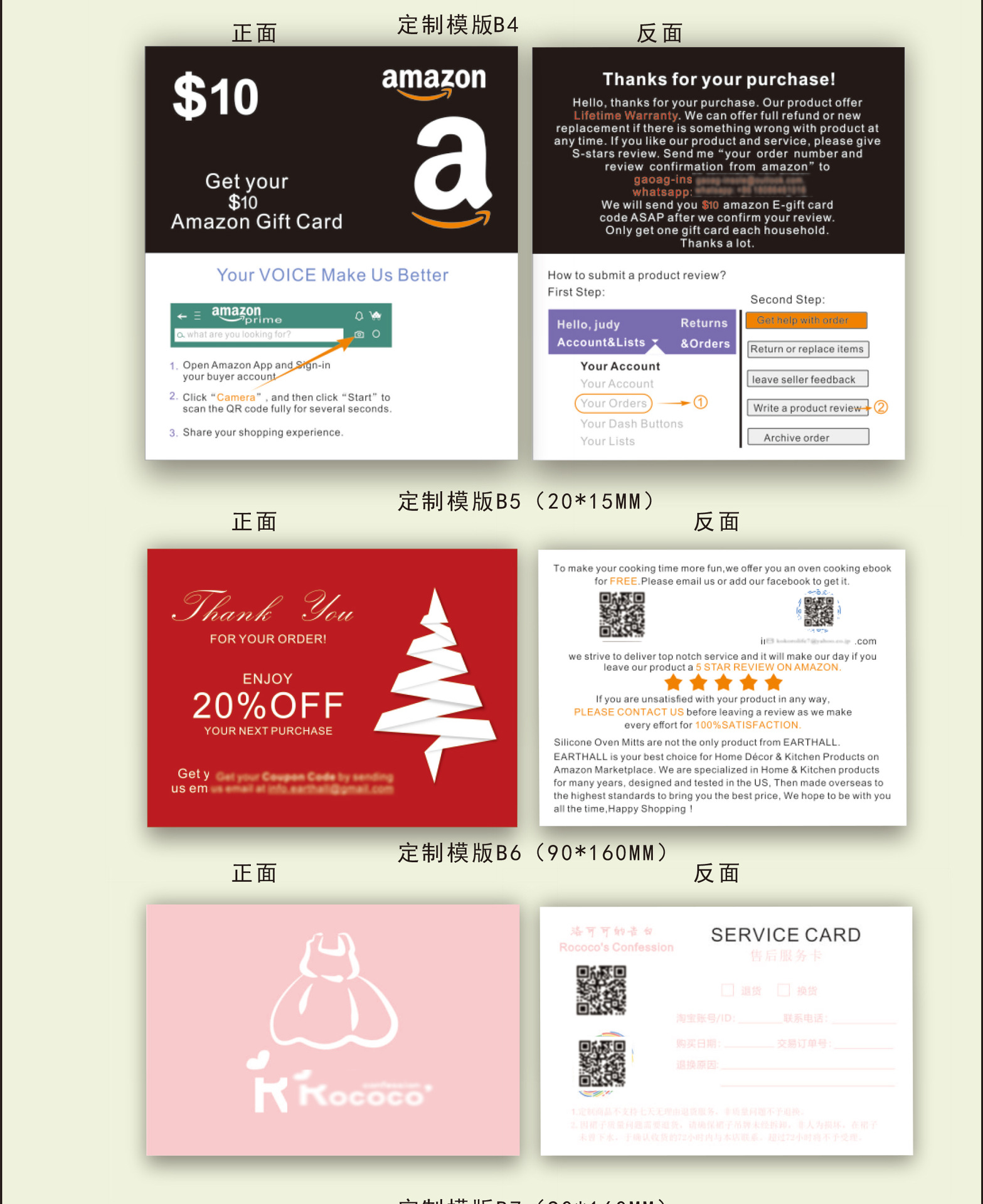 索评亚马逊售后卡好评卡英文免费设计定制印刷小感谢卡片ebay