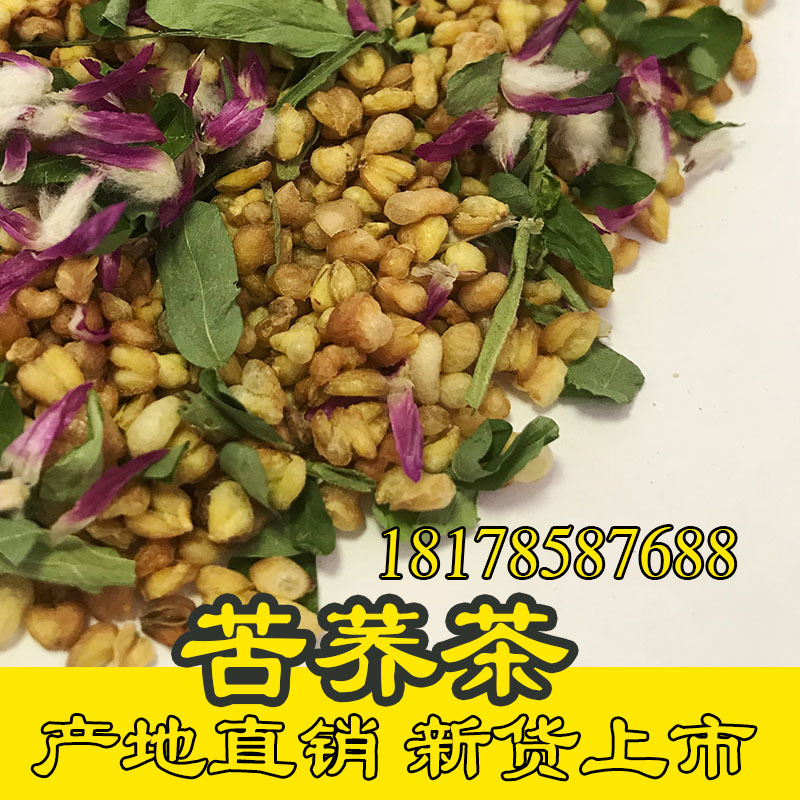 商品描述包装规格云南高山荞麦茶,纯苦荞麦注意事项本品不能代替药物