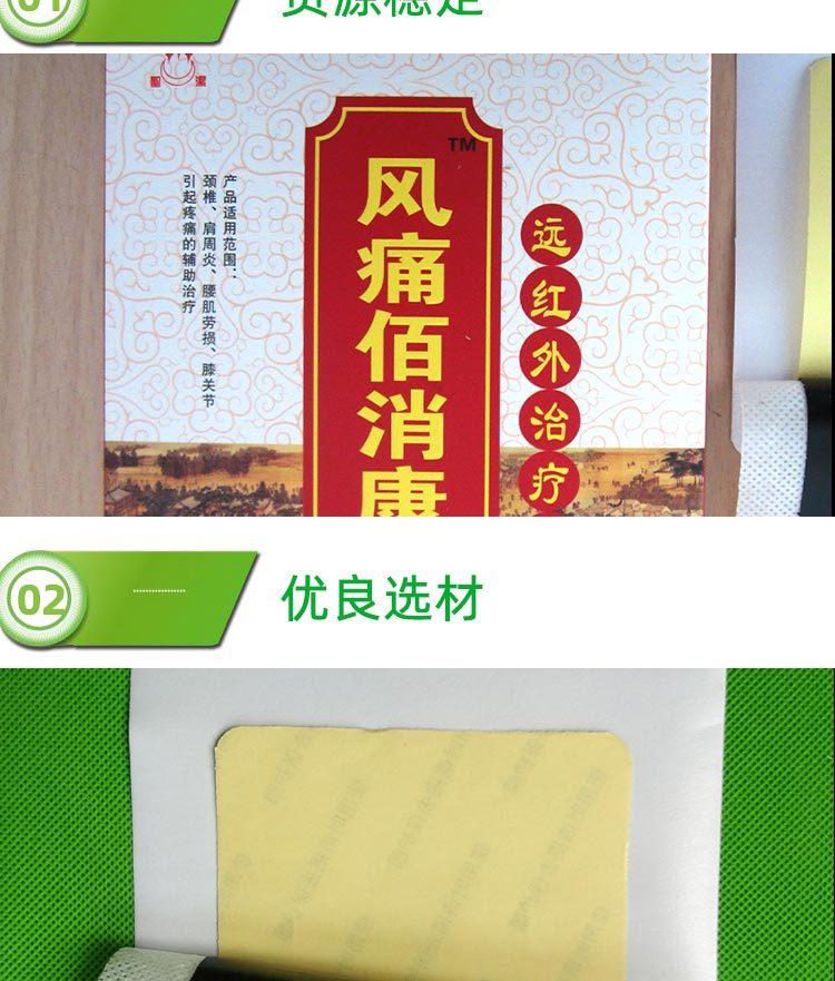 河南正朔康迪黑膏药裸贴加工定制oem