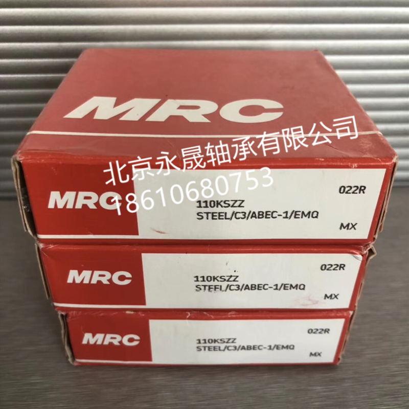 美国mrc轴承 110kszz mrc经销商报价