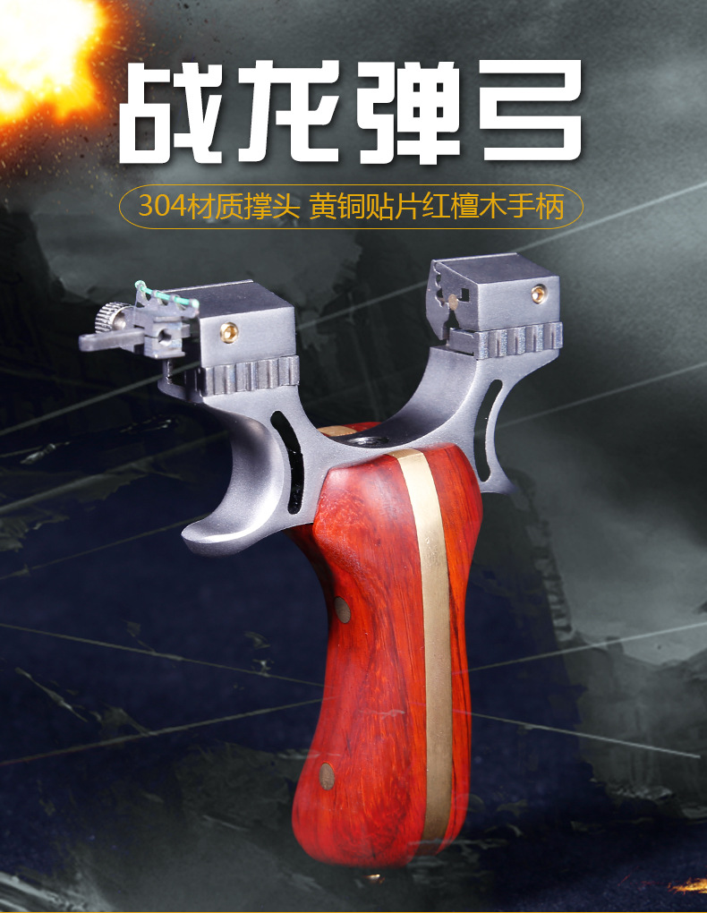 新款龙舌弹弓战龙新式滑动拨杆快压精准扁皮筋狼牙龙蛇不锈钢弹弓