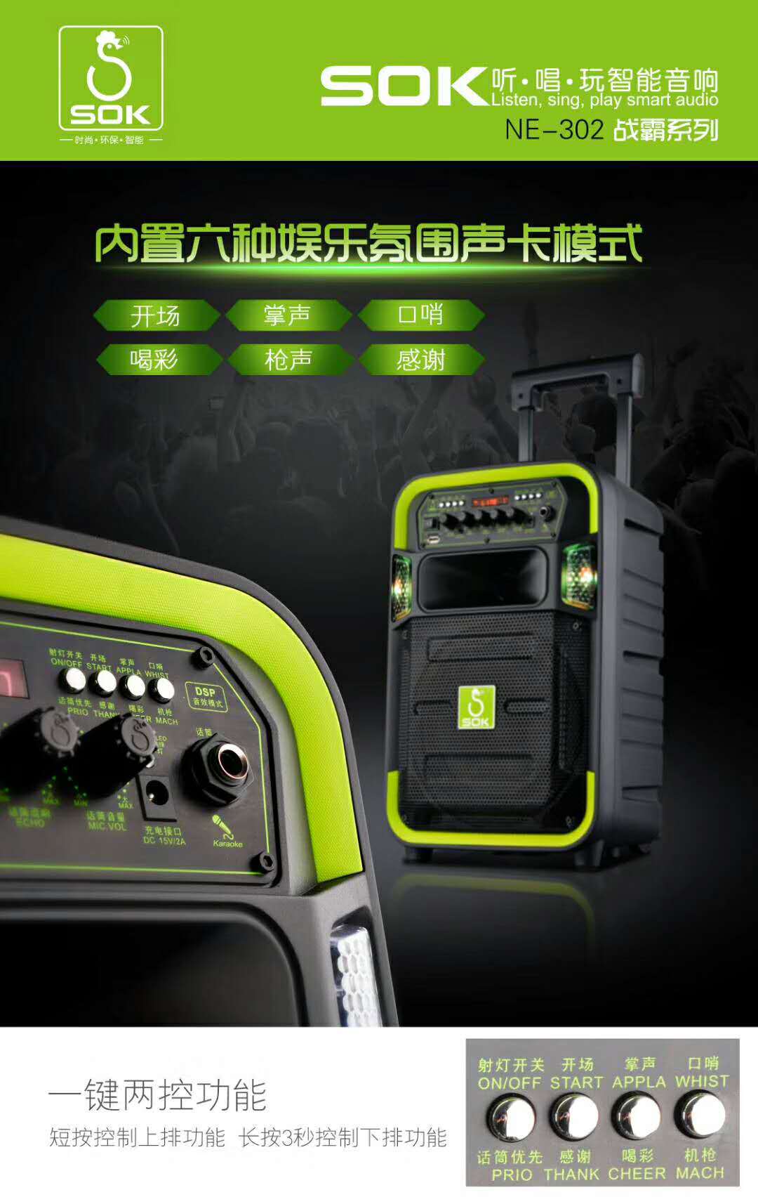 sok拉杆音箱户外广场舞蓝牙音箱炫灯ktv乐器音响8寸n-302跨境批发