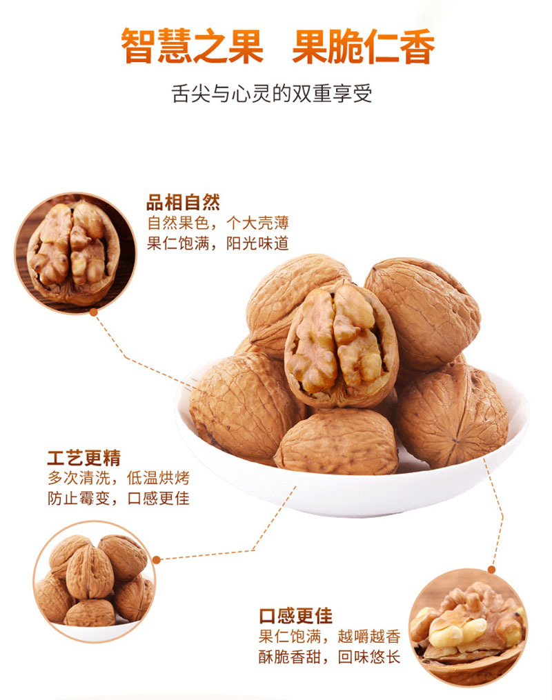 新疆干果坚果薄皮核桃办公室休闲零食厂家直销500g散装批发