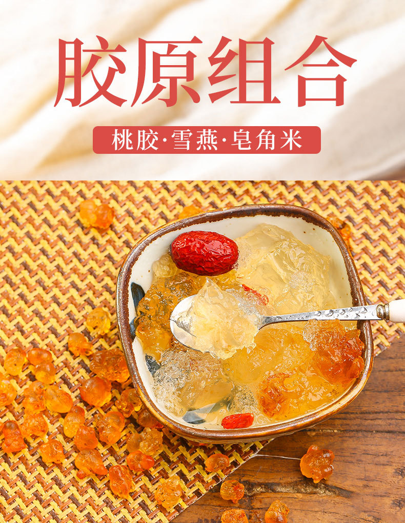 桃胶雪燕皂角米组合oem贴牌加工雪莲子生产基地产地直销批发零售