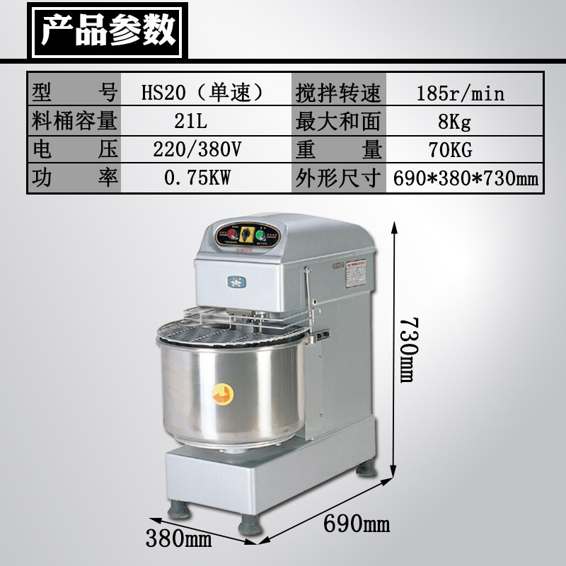 恒联打和面机hs30a双动/双速商用多功能打粉机/全自动大型搅拌机