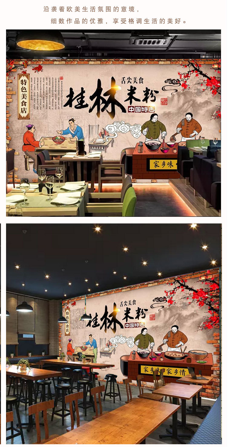 复古怀旧手绘传统小吃炒米粉餐厅背景墙纸桂林米粉壁纸酸辣粉壁画