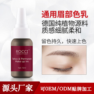 0 标签:纹绣色乳纹绣色料纹眉色乳雾眉色料   