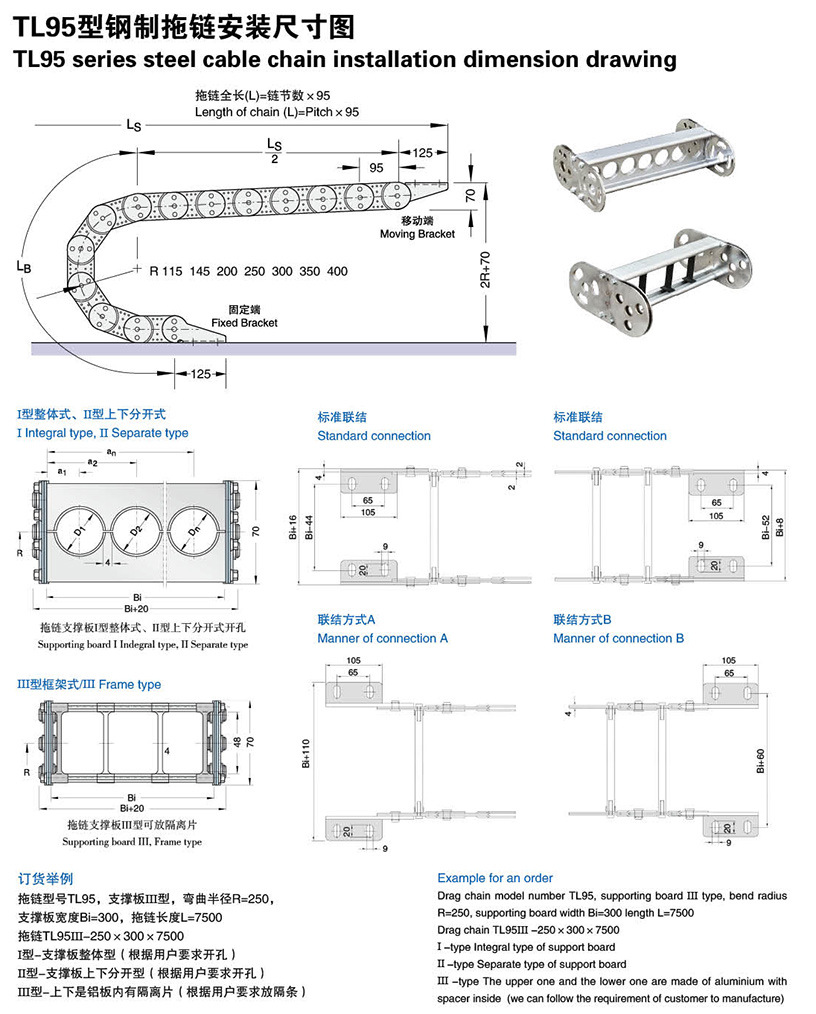 打孔式钢制拖链 tl95钢铝穿线管 机床线缆坦克链 订做钢制坦克链