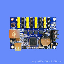 飞控控制卡FK-7T1 网口U盘led显示屏控制卡 网络远程舞台字幕卡