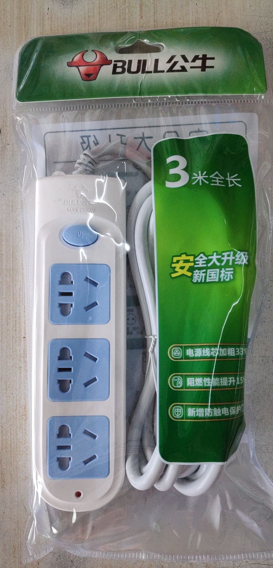 公牛排插拖排延长线插座gn-606a3米