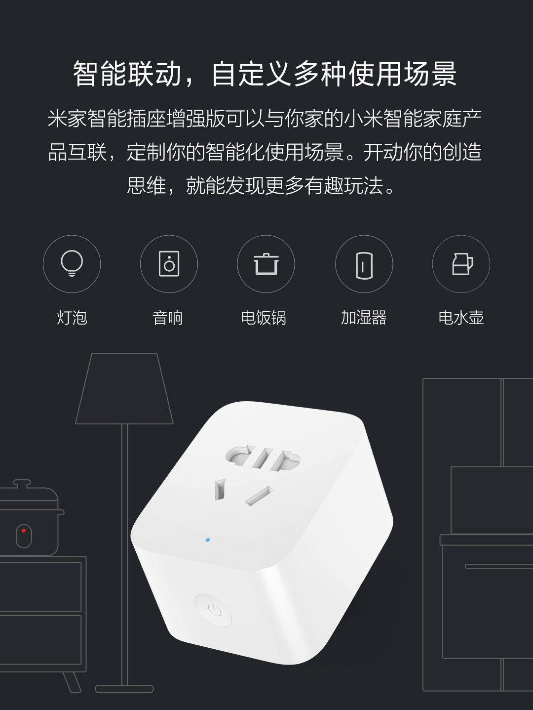适用小米米家智能插座增强版家用控制插线板多功能插头电源插线板