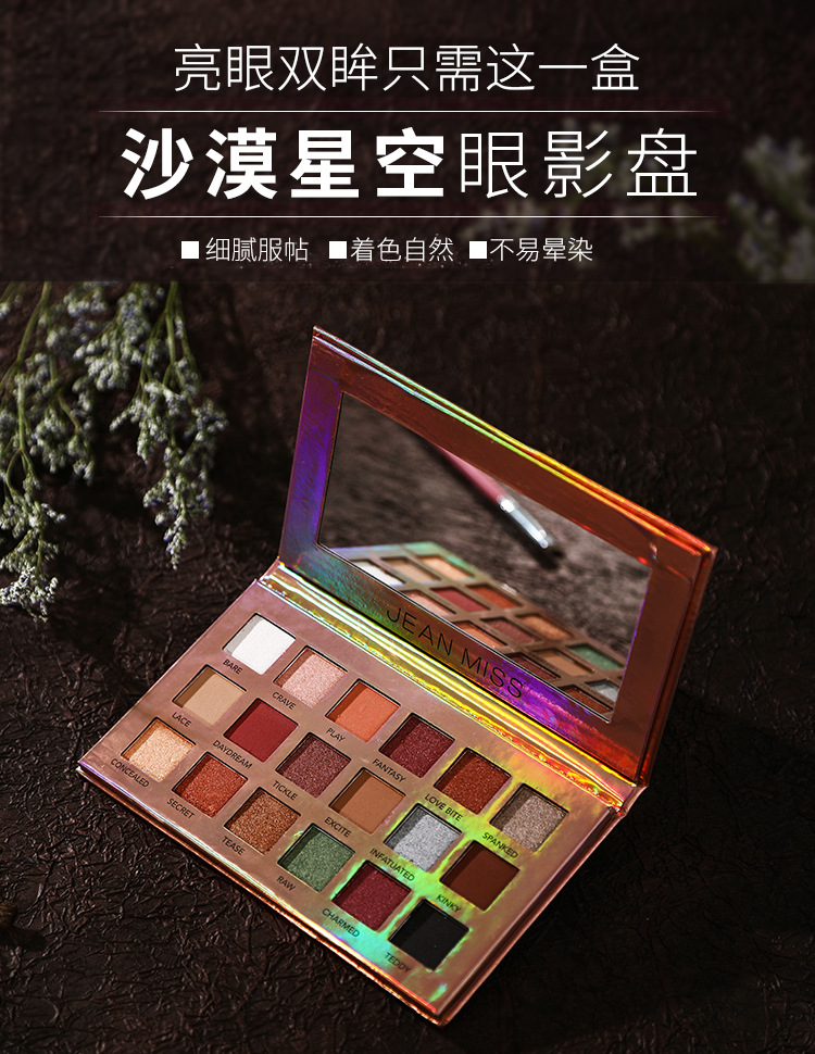 daisy dear彩虹独角兽眼影盘女学生平价哑光大地色初学者多色眼影