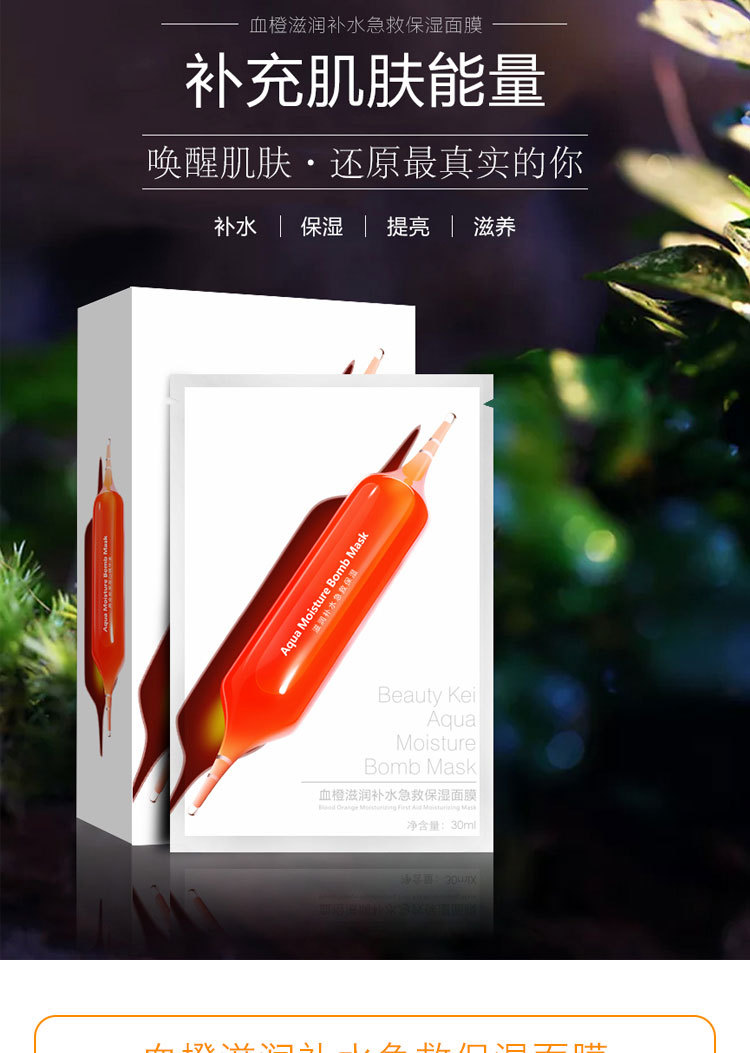 厂家直销 韩国同款血橙面膜 小灯泡精华面膜补水 富勒烯泡泡面膜