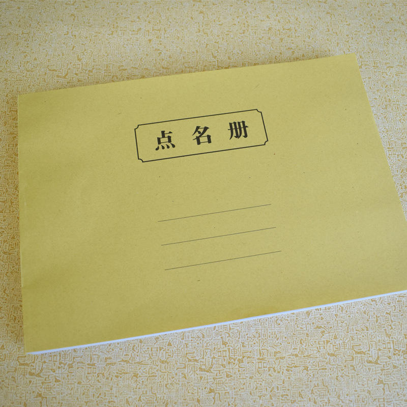 学生辅导班培训班点名册通用教师签到表学生幼儿园签名簿单位考勤