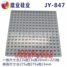 建业硅业2.3克装方形小块红糖硅胶模具广西红糖模具梨膏糖模具