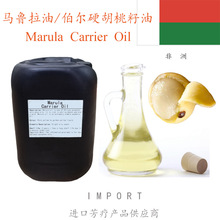 【现货】非洲马鲁拉油 Marula 伯尔硬胡桃籽油 马乳拉油 1L起订