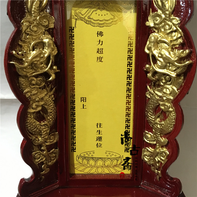 加高 灵牌位祖先位往生灵位仿红木纹双龙牌位殡葬用品批发