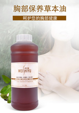 乳腺疏通发热药油精油胸部按摩刮痧散结通经络推油源头厂家美容院