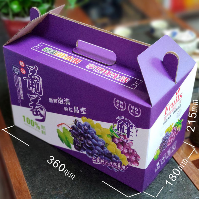 新款葡萄包装盒现货8斤10斤装葡萄包装纸箱礼品盒葡萄纸箱定做
