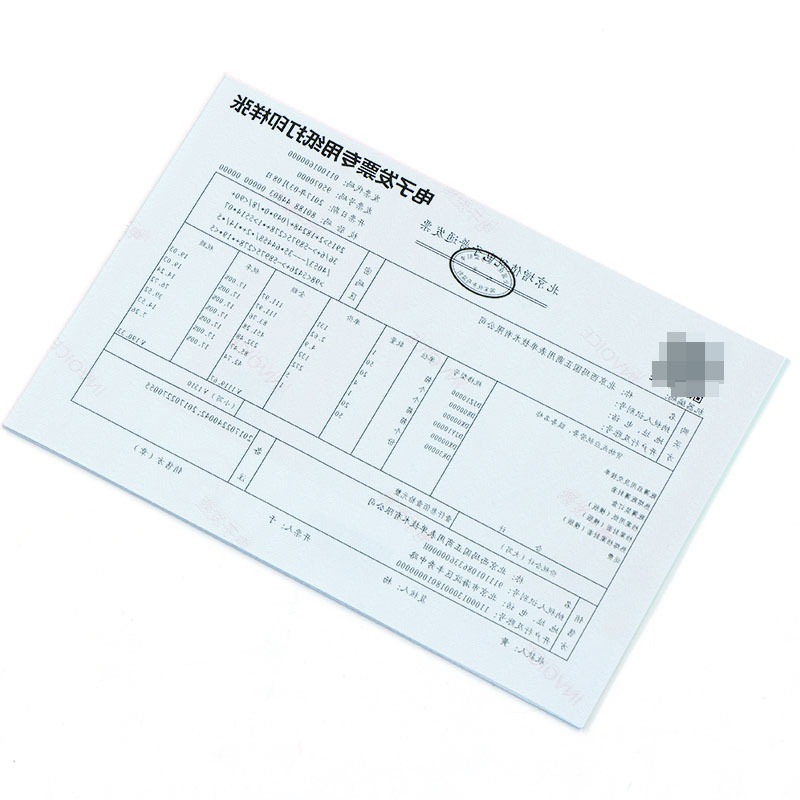a5电子发票打印纸80g克通用电子发票专用打印纸凭证打印纸