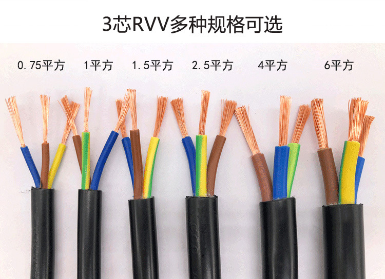 金环宇电线电缆rvv3*16平方铜芯电缆线3芯护套线
