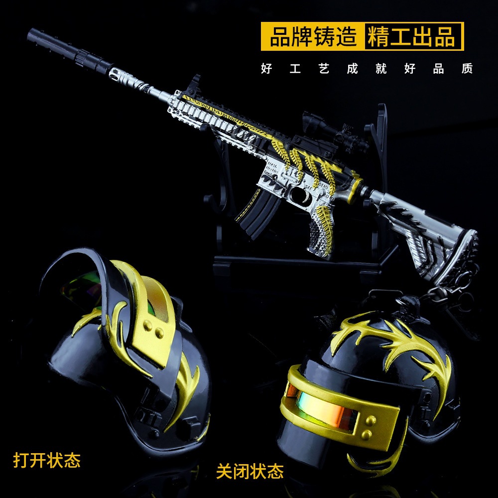 绝地求生 金羽特工黄金龙骨m416步枪头盔平底锅武器三件套