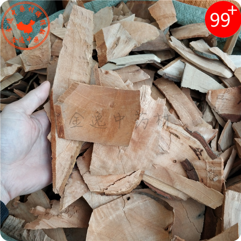 枫荷桂中药材风何桂风荷桂枫荷桂枫荷梨干品非半枫荷