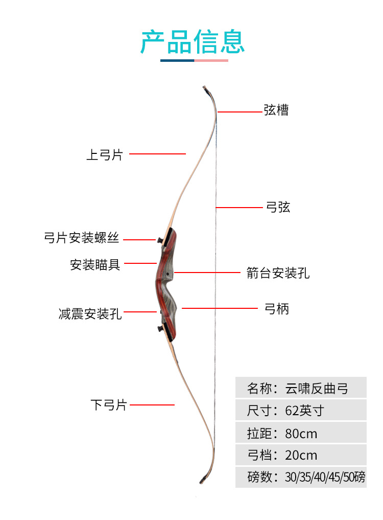 厂家直销分体式云啸反曲弓初速快准度高美式猎弓反曲弓箭射箭器材