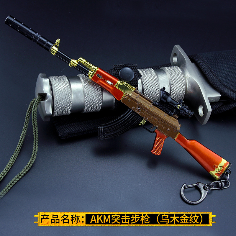 绝地大逃杀游戏周边akm乌木金纹突击步枪钥匙扣挂件模型玩具