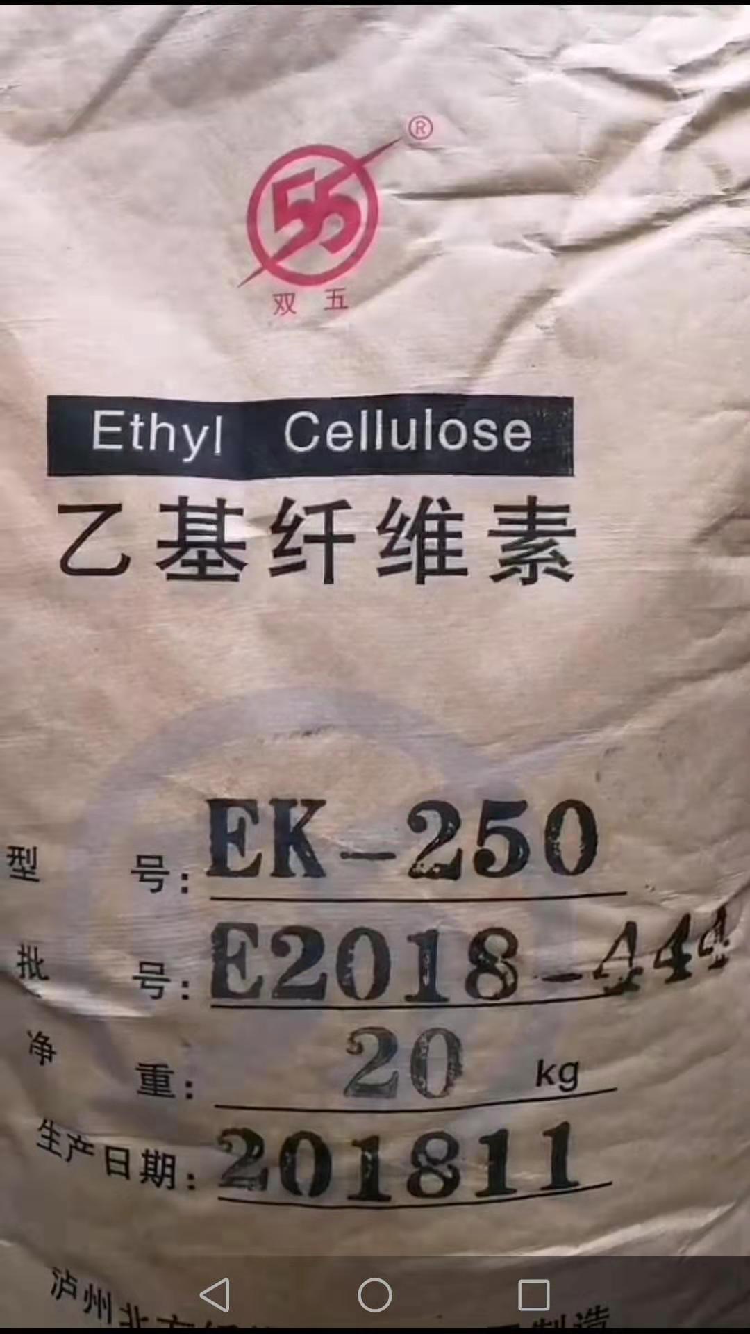 供应建材用乙基纤维素