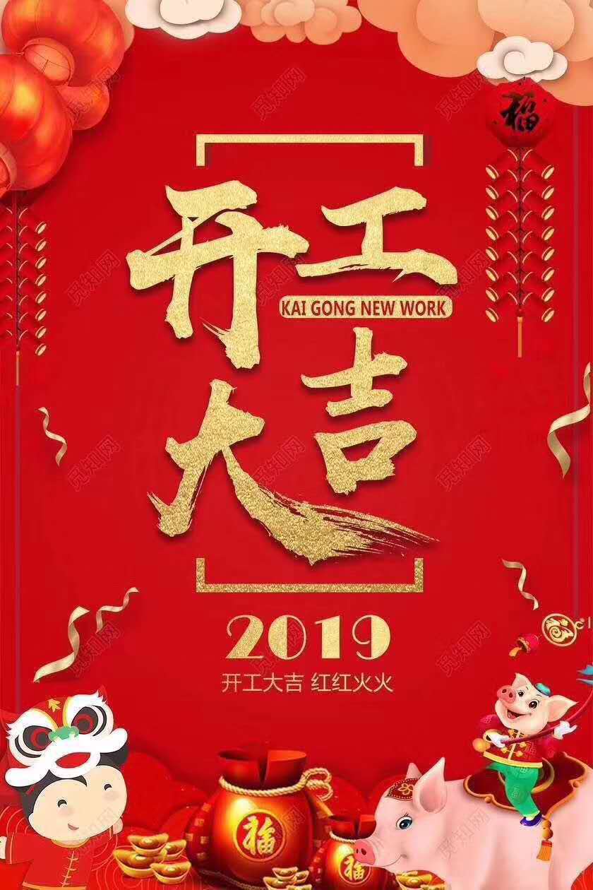 客户的点赞和祝福是对我们最大的鼓励 开业大吉