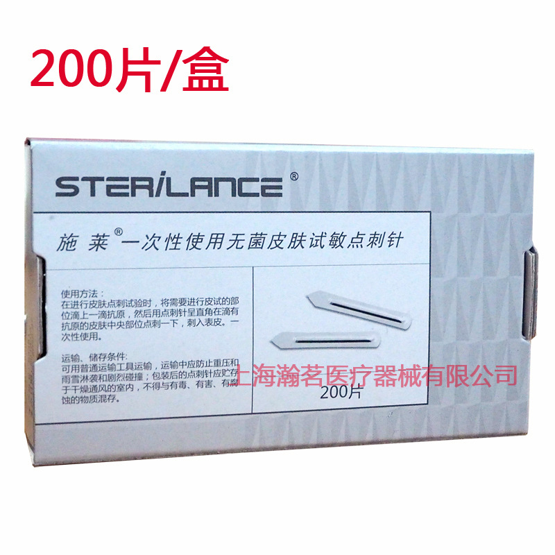 施莱一次性使用无菌皮肤试敏点刺针过敏原皮肤点刺过敏反应片式针